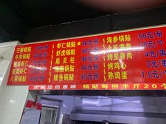 -劈柴院锅贴(沈阳路店)