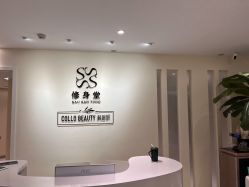 -健身堂科技美肌SPA