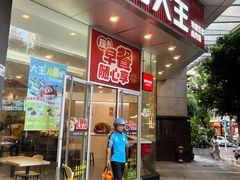 -永和大王(茉莉上新·友谊店)