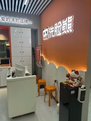 -洗脸熊·洗脸吧