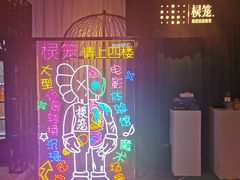 -棂笼·深度沉浸密室(武汉旗舰店)