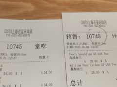 -COSTA COFFEE(上海月星环球港店)