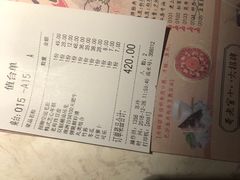 账单-哥老官重庆美蛙鱼头(西湖银泰十一哥店)