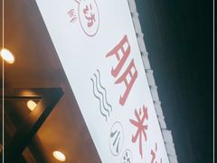 门面-全渔村小海鲜