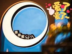 -泰乐道·SPA·按摩·足道(坡子街店)