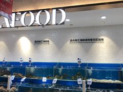 海鲜-7fresh七鲜(大族广场店)