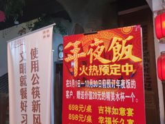 -老城味道·传统天津菜(杨柳青店)