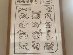 -Max Bakery 阿唛手作