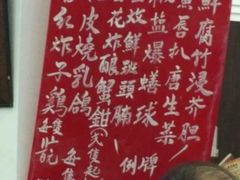 菜单-香港蓮香樓(中環店)