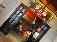 门面-沪小胖小龙虾(淮海中路旗舰店)