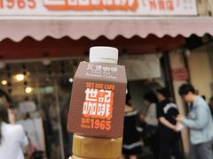 炭烧瓦煲咖啡-世记咖啡(氹仔外卖店)