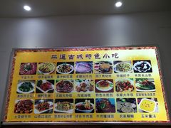 -特色小吃店(平遥县衙店)