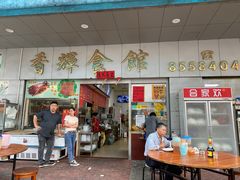 门面-香辉食馆(新兴路店)