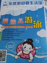 -乐优游母婴生活馆(天河店)