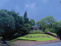 -广州市白云山风景名胜区