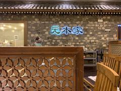 -韩屋韩国料理(天山路店)