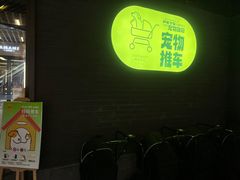 -瑞虹新天地月亮湾