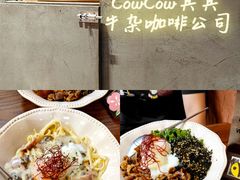 -CowCow其其·牛杂咖啡公司(六运店)