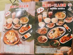 -新加坡高记KOO KEE Restaurant(盈科店)