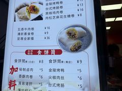 -张果佬年糕卷(科巷店)