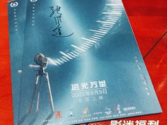 -大光明电影院(南京西路店)