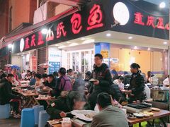 -纽道沸巫山纸包鱼(中海国际店)