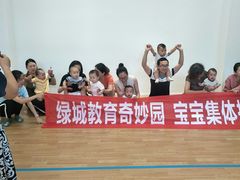 -绿城奇妙园双语日托(华茂悦峰园区)