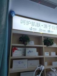 -友仟痘医生·皮肤管理