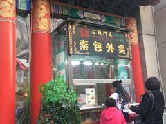 -石头门坎