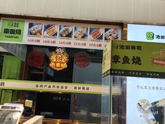 -池田寿司·4H鲜作(朝阳大悦城店)