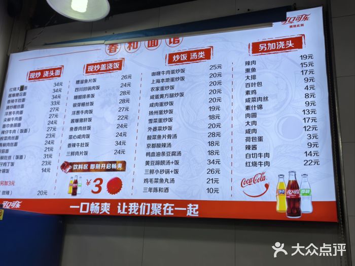 春和面馆(常德路店)图片
