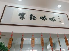 -常记呱呱(总店)