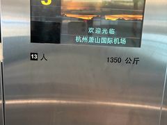 -杭州萧山国际机场