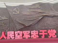 -中国航空博物馆