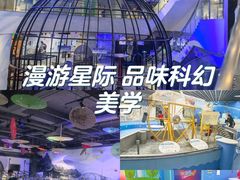 -苏州青少年科技馆