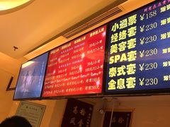 -东方之珠洗浴休闲广场(和平店)