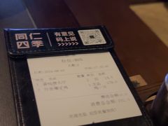 -同仁四季椰子鸡(宝安壹方城店)