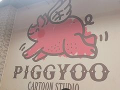 -PIGGYOO人生四格漫画店(朝外店)
