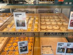 -虎头局·渣打饼行(五一新干线店)