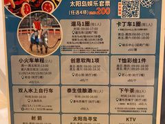 -太阳岛度假酒店