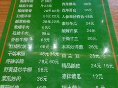 -清真·益鑫羊肉手抓馆(花园北街店)