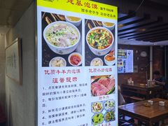 -建基泡馍·西安老字号·清真(永宁店)