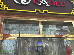 -草庐酒家