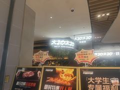 -大神太神·铁板烧(七宝领展广场店)