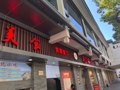 -同心楼(解放北路店)