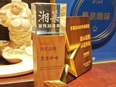 -墨泉峰味(润和国际广场店)