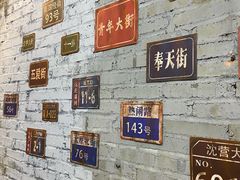 -姐夫家·沈阳黏糊麻辣拌·拌鸡架·冷面(南头古城店)