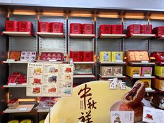 -祥禾饽饽铺·中式糕点(北京来福士店)