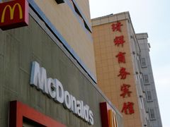 -麦当劳(季平店)