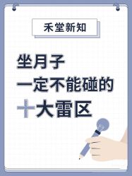 -广禾堂月子餐(国妇婴店)